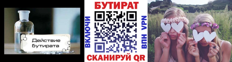 купить наркотик  omg как зайти  БУТИРАТ оксана  Баймак 