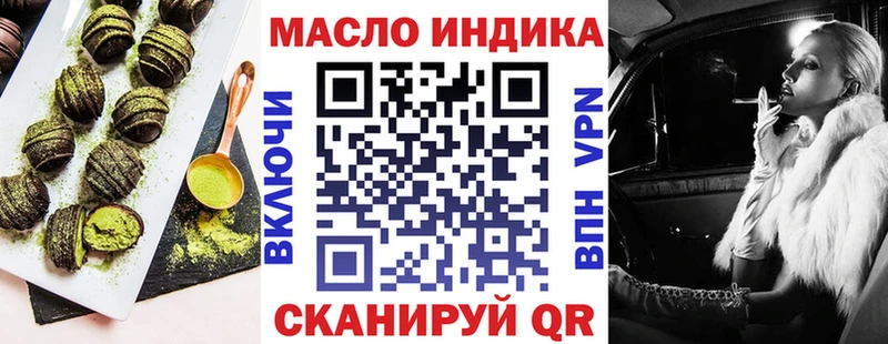Печенье с ТГК конопля  Баймак 