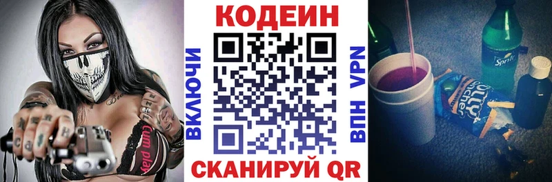 Кодеиновый сироп Lean напиток Lean (лин)  Баймак 