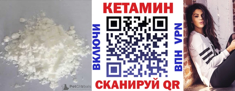 Кетамин VHQ  Баймак 