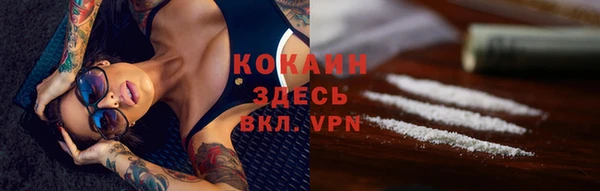 COCAINE Арсеньев