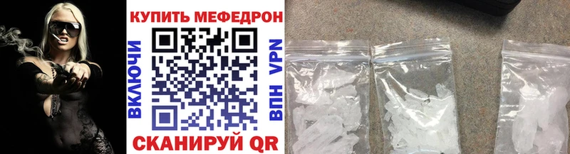 МЕФ mephedrone  дарк нет как зайти  Баймак 